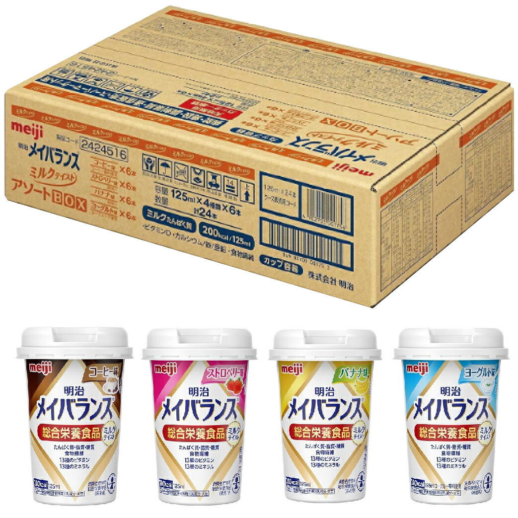 4/24～4/27お買い出しマラソン 介護食-介護用品-流動食