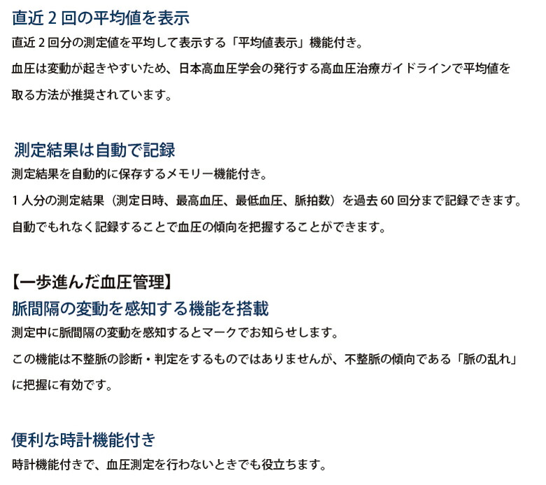 年末のプロモーション ホワイト 簡単操作のワンプッシュ測定 1台 身体測定器 医療計測器 上腕式血圧計 再入荷しました 即日出荷可能です 介護用品 正確 上腕式血圧計 血圧管理 タニタ タニタ Bp 522 Tanita 健康 店頭品 買いもんどころ 年末のプロモーション ホワイト 簡単操作のワンプッシュ測定 1台 身体測定器 医療計測器 上腕式血圧計 再入荷しました 即日出荷可能です 介護用品 正確 上腕式血圧計 血圧管理 タニタ タニタ Bp 522 Tanita 健康 店頭品 買いもんどころ