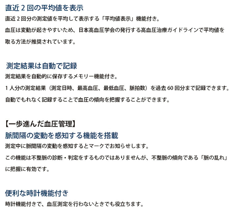 年末のプロモーション ホワイト 簡単操作のワンプッシュ測定 1台 身体測定器 医療計測器 上腕式血圧計 再入荷しました 即日出荷可能です 介護用品 正確 上腕式血圧計 血圧管理 タニタ タニタ Bp 522 Tanita 健康 店頭品 買いもんどころ