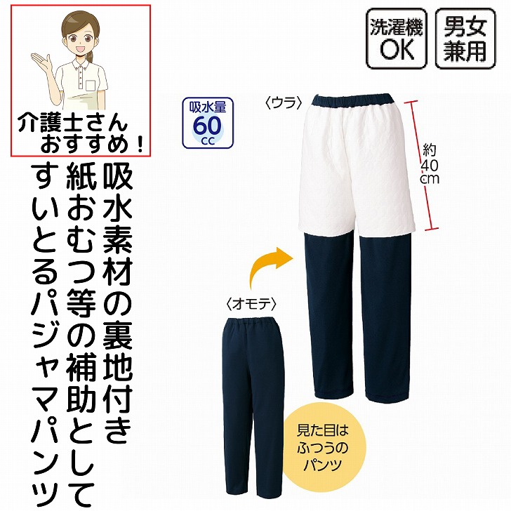 年がしら流行り物 レディース メンズ 成人女性 用 成人男性 用 60代 70代 80代 ズボン下 ズボン 紙おむつ 吸水パッティング M L LL 春 夏 秋 冬 吸水原材料の裏地付き添い人 雨合羽布 普段着 御部屋着 今めかしい着 成人女性 90代 普段着 御部屋着 出かける着 今めかしい着