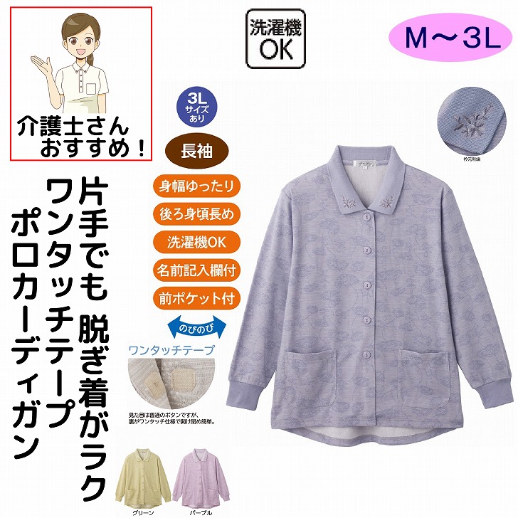 楽天市場】カーディガン スナップ釦ポロカーディガン M〜L S LL