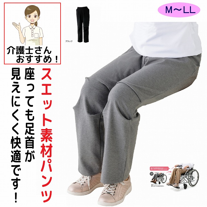 【1位】 ズボン下 ズボン 介護 介護用 介護ズボン下 介護ズボン レディース 成人女性 成人女性 用 成人女性 年がしら流行り物 80代 70代 90代 オール時節 介護用御召しもの 車椅子 股上深め 今めかしい 可愛らしい M L LL 酉の方角総天然ゴム 日本製 年がしら 服 老いらく者 成人女性 60代 普段着  介護御召しもの