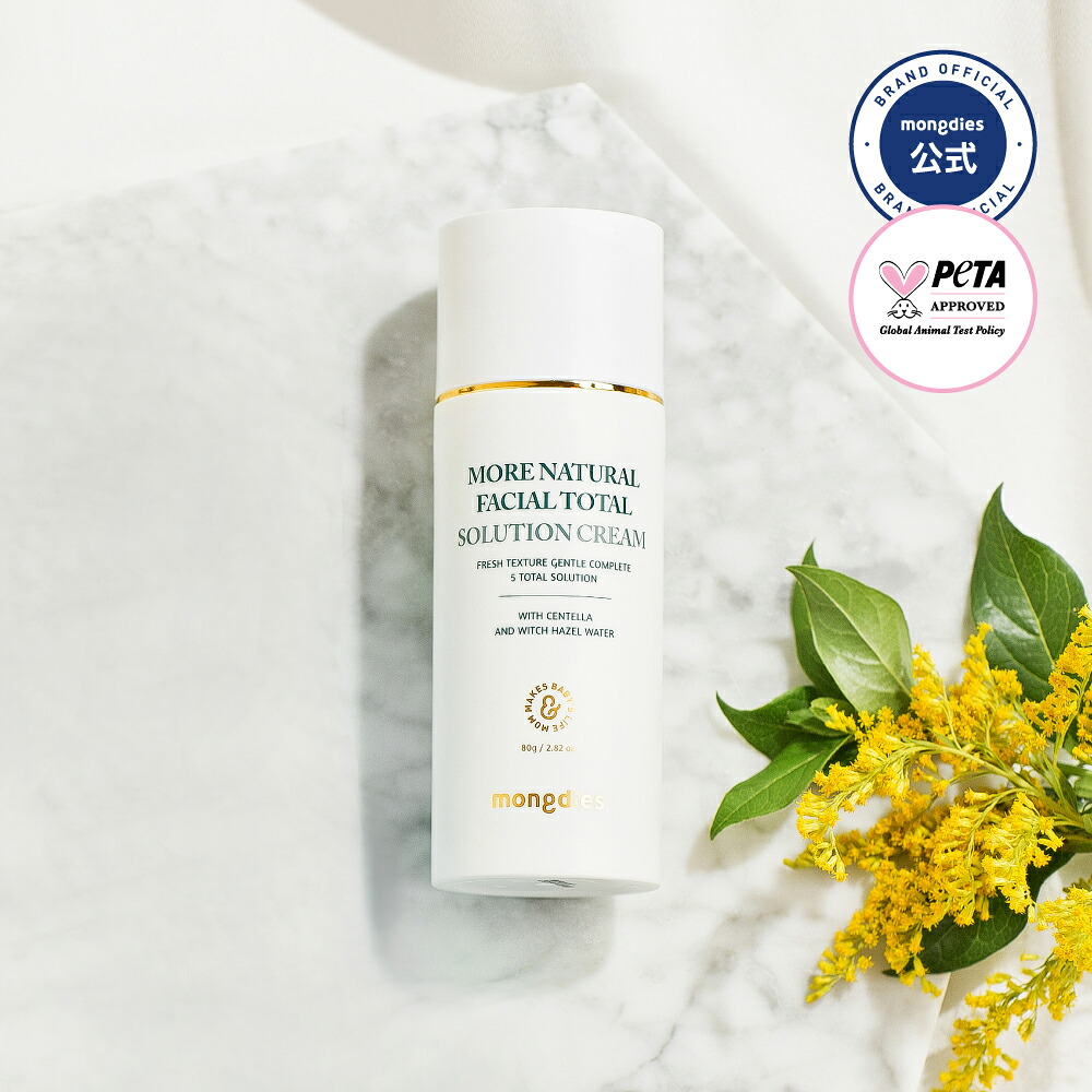 Mongdies 5 in 1 オールインワン フェイシャルクリーム 80g 妊娠期間 保湿 乾燥 クリーム 無添加 低刺激 産後ケア 妊産婦ケア 妊娠中 高保湿 敏感肌 乾燥肌 EWG プレゼント ギフト 妊娠お祝いに