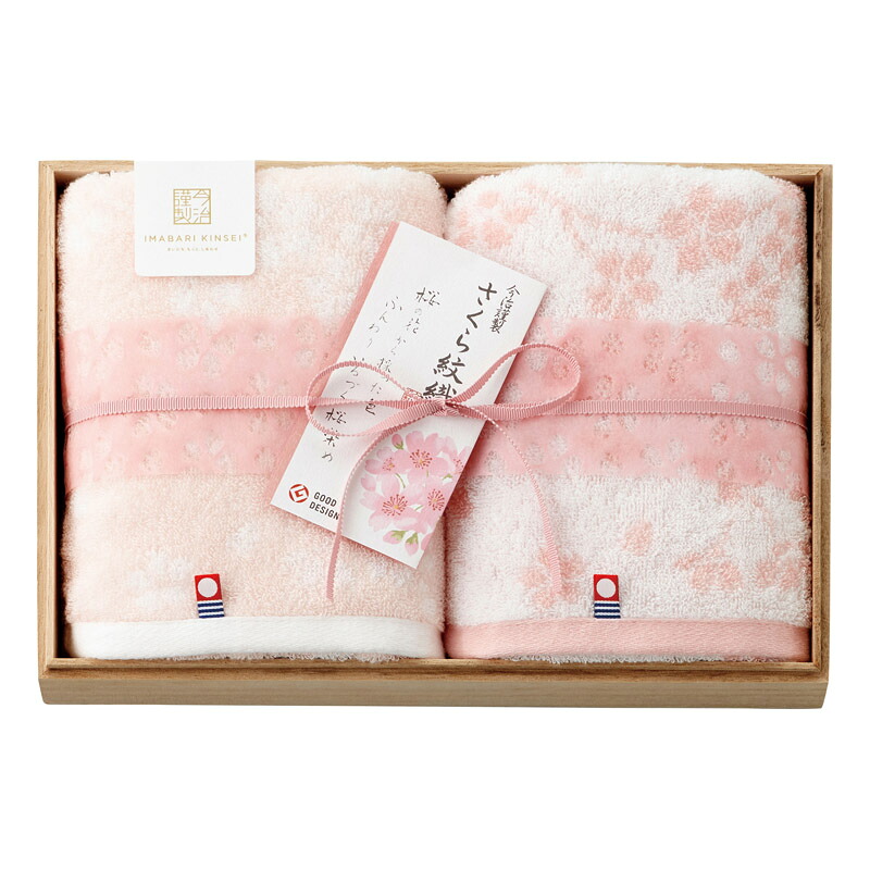 桜染めフェイスタオル2P（木箱入） 「 内祝い お中元 御中元 御歳暮 出産内祝い ギフト 出産内祝 内祝 出産祝い 贈答品 お誕生日 お返し ギフト対応 ラッピング 母の日 」