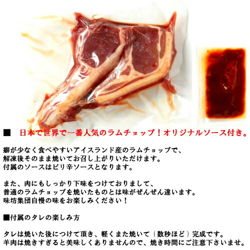 グルメ番組でもおなじみの味坊 羊肉串 味坊 食べやすい ラムチョップ 味付きジンギスカン風羊レバーのセット商品です 送料無料 食べやすくラム肉初心者の方でも美味しくいただけます 精肉 肉加工品 味坊 お肉セット 羊串 5本 ラムチョップ 3本 味付き グルメ番組でもおなじみの味坊 羊肉串 味坊 食べやすい ラムチョップ 味付きジンギスカン風羊レバーのセット商品です 送料無料 食べやすくラム肉初心者の方でも美味しくいただけます 精肉 肉加工品 味坊 お肉セット 羊串 5本 ラムチョップ 3本 味付き