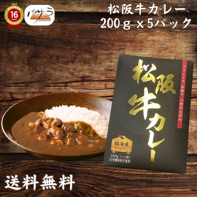 楽天市場】湯沢ニューオータニ 野菜ビーフカレー中辛【送料無料】200g×8パック セット スパイスカレー レトルトカレー 業務用 レトルト食品  常温保存 長期保存 食品 備蓄 応援 復興 ご当地 スパイス カレールー お取り寄せグルメ 詰め合わせ ニューオオタニ ギフト グルメ ...