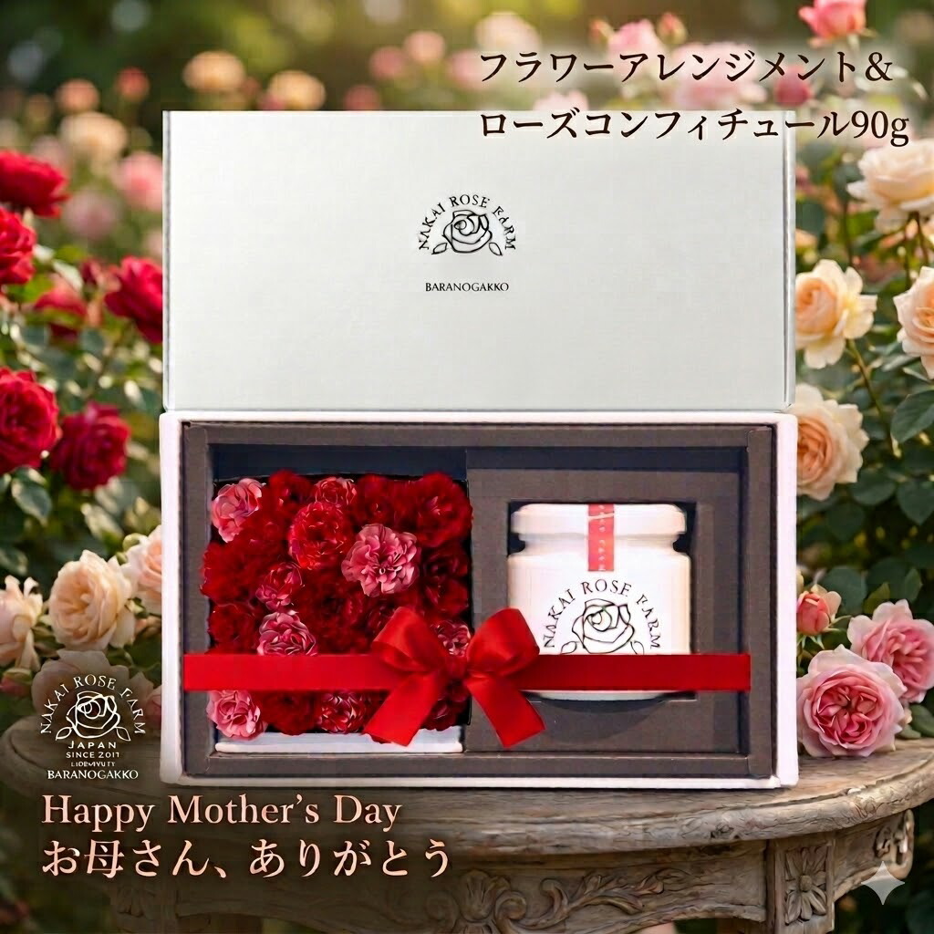 ガトー・ド・ボワイヤージュ 花・観葉植物-花・ガーデン・DIY