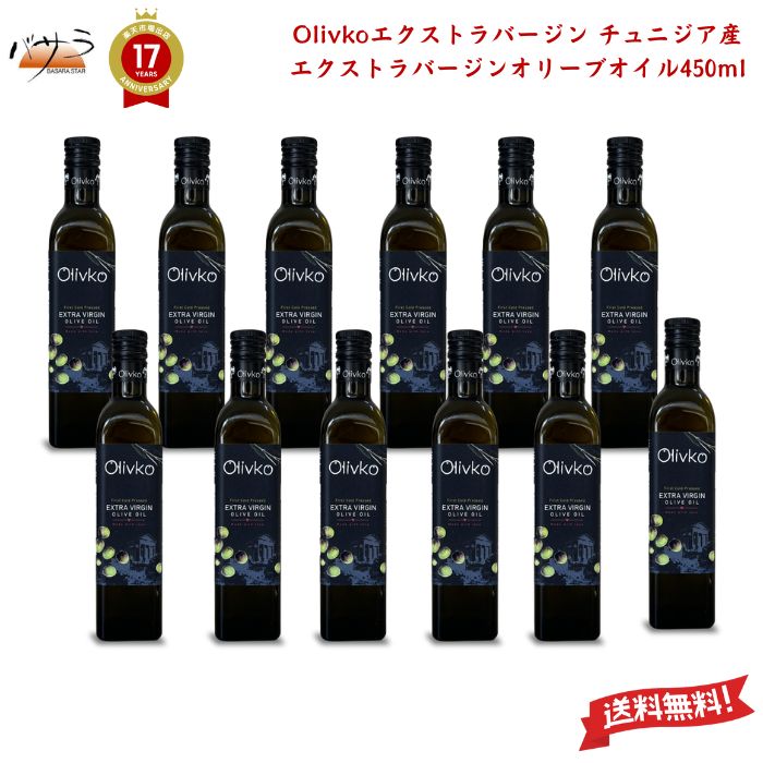 Olivko エクストラバージン 500ml　チュニジア産EXV Olive Oil 500ml olivko marasca「 オーガニック 詰め合わせ 送料無料 ドレッシング エキストラバージン 」｜TABEOLOGY（タベオロジー）