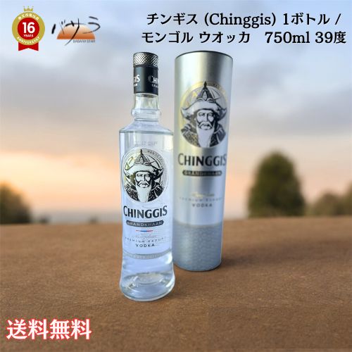 I382 未開封箱有り モンゴルウォッカ 700ml アルコール度40% 楽天市場】【 楽天スーパーセール 】 酒 ウオッカ アルコール