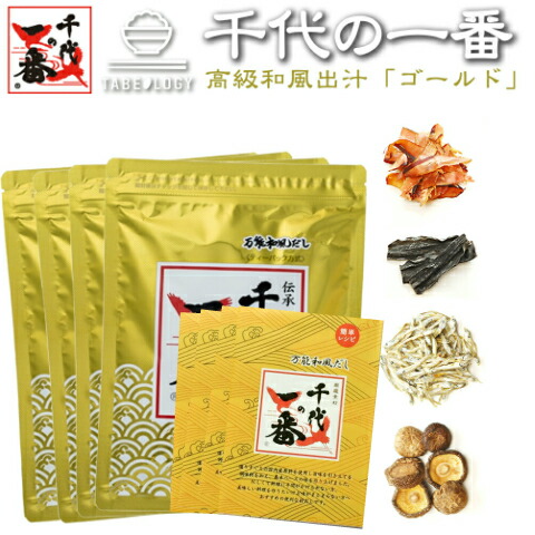 出汁パック だしパック かつおだし 【 千代の一番 ゴールド 和風だし 50包入 (8gx50包) 4個 セット レシピ付き (12品目) 4枚 】 出汁 パック 粉末 無添加 ギフト 家庭用 粉末だし かつお 国産 飲むだし 飲む出汁 だし 出汁パック ダシ 】 最速発送【正規品】 送料無料