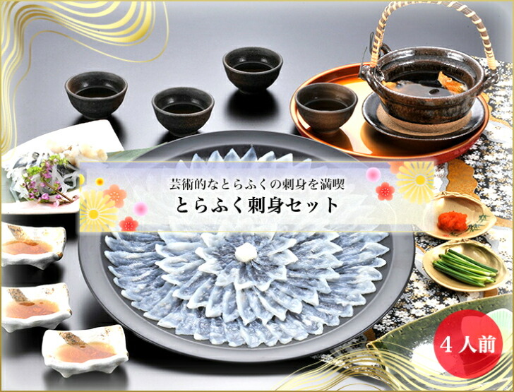 お歳暮 下関 お取り寄せ とらふぐ 唐揚げ 白子 ギフト ふぐ ふぐ刺身 鍋 ふぐセット 早割 ふぐ刺し