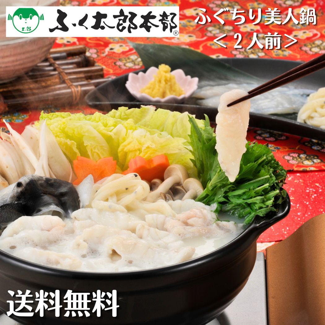 楽天市場】【 ギフト 贈り物 】ふく太郎 とらふく刺身セット (3人前 