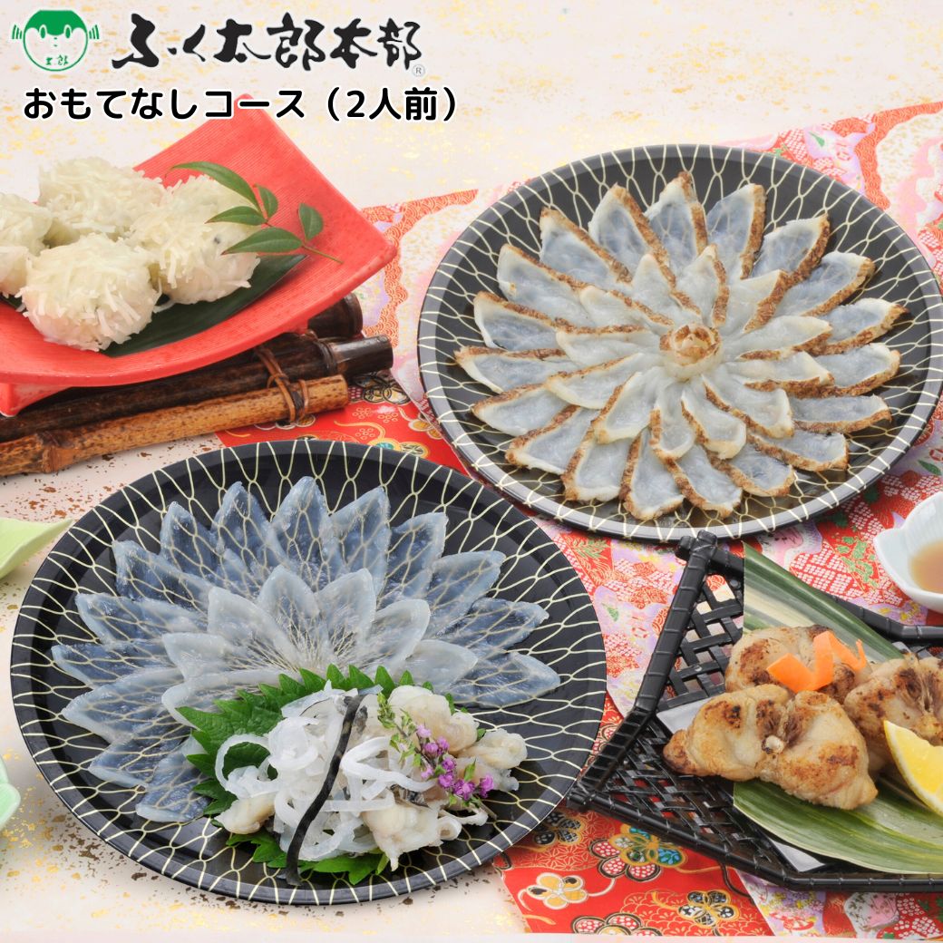 楽天市場】【 ギフト 贈り物 】ふく太郎 とらふく刺身セット (3人前 