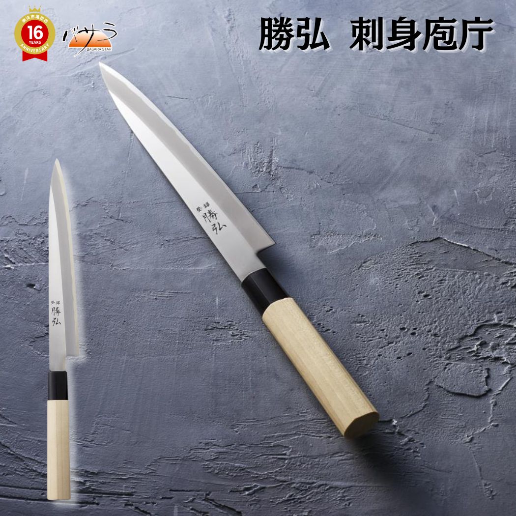 勝弘 包丁 (万能、菜切) 2本 Amazon｜桐生工業 包丁 包丁セット 勝弘 庖丁2本セット 万能菜切