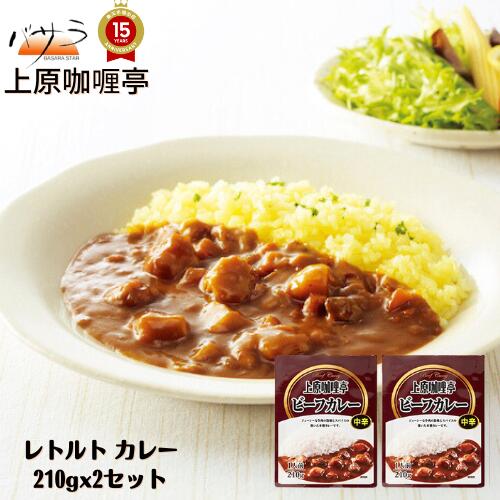 【楽天市場】最速発送 レトルトカレー 上原 カリー 亭 ビーフカレー 送料無料 210g×6パック 「 ギフト 送料無料 セット 牛肉 ジューシー ビーフ  カレー レトルト レトルト食品 長期保存 スパイス カレーうどん ギフト カレールー 詰め合わせ 子供 カレーライス ...