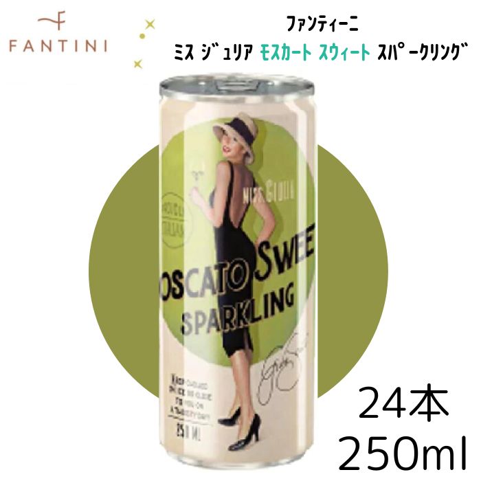 ミス ジュリア ファンティーニ スパークリング モスカート スウィート 24本セット 「 ヴィーガン認証 イタリア 発泡 辛口 スパークリングワイン 缶ワイン おしゃれ ワイン わいん 缶 飲み切り 飲み比べ 誕生日 白 」【 送料無料 】｜TABEOLOGY（タベオロジー）