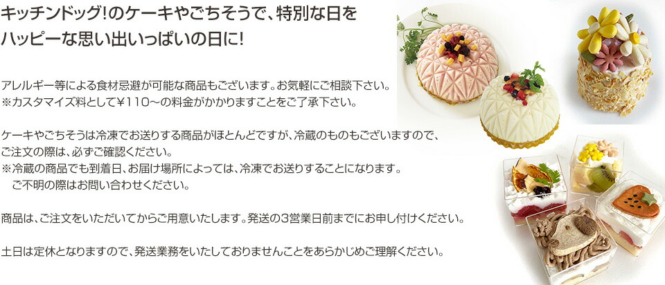 キッチンドック お祝い ボーン3本セット セット 犬 ケーキセット 送料無料 愛犬用 無添加 ローズケーキ 冷凍 ペット ドックフード