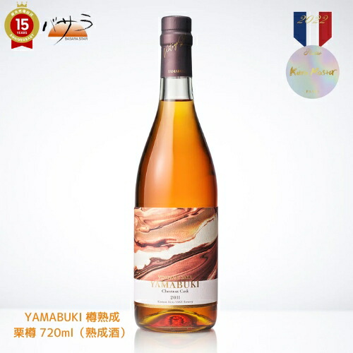 【 ギフト 贈り物 】清酒 【 YAMABUKI 樽熟成 栗樽 720ml（熟成酒）】【 秋田県産 金紋酒造 】「 長期熟成 国産高級化粧箱 贈答品 還暦祝い 退職祝い 誕生日 プレゼント 結婚祝い 内祝い お歳暮 父の日 ギフト 日本酒 酒 お酒 」