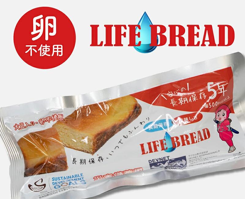防災グッズ 防災食品 長期保存 災害備蓄用 【 LIFE BREAD 卵不使用 110gx100個 1ケース 】「 保存食パン 防災グッズ セット 防災用品 防災セット 災害グッズ セット 非常用持ち出し袋 セット 非常持ち出し袋 非常用持ち出しセット 非常袋 」｜TABEOLOGY（タベオロジー）