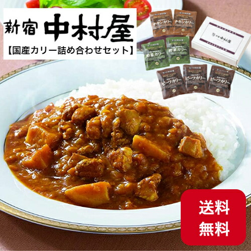 楽天市場】湯沢ニューオータニ 野菜ビーフカレー中辛【送料無料】200g×8パック セット スパイスカレー レトルトカレー 業務用 レトルト食品  常温保存 長期保存 食品 備蓄 応援 復興 ご当地 スパイス カレールー お取り寄せグルメ 詰め合わせ ニューオオタニ ギフト グルメ ...