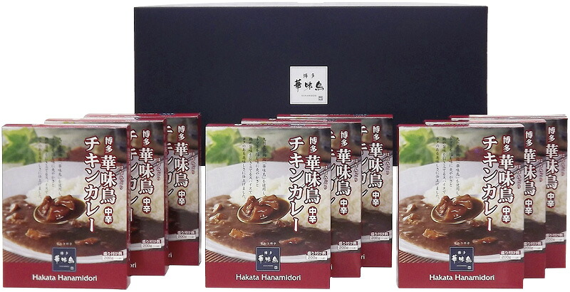 【 贈答 ギフト 】 博多華味鳥 チキンカレーセット 9食入 華味鳥チキンカレー（200g）×9「 2025 ギフト 内祝い 引き出物 出産内祝い 快気祝い お返し 冬ギフト 食品 法人 内祝 」 【 送料無料 】