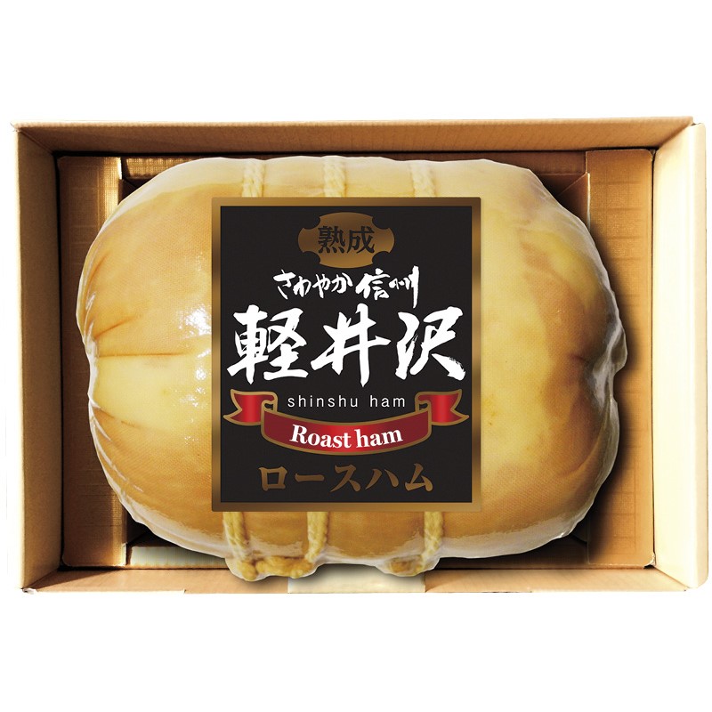 【 贈答 ギフト 】 信州ハム 軽井沢熟成ロースハム 【 冷蔵 】軽井沢熟成ロースハム（580g）×1　「 早割り 2025 ギフト 内祝い 引き出物 出産内祝い 快気祝い お返し 内祝 」 【 送料無料 】【熨斗・名入れ 可】
