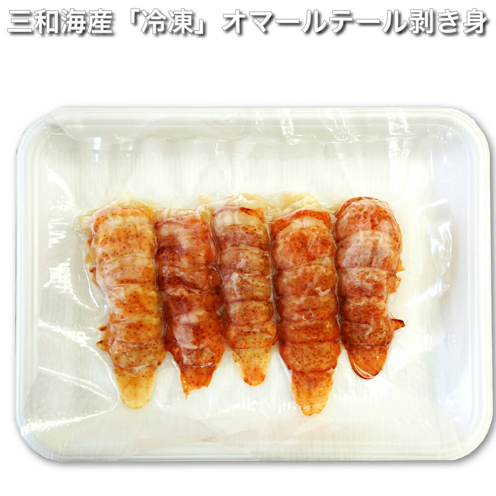 楽天市場 スパイニーロブスターテール一尾 １７０ １９８ｇ ６ ７オンス 特正