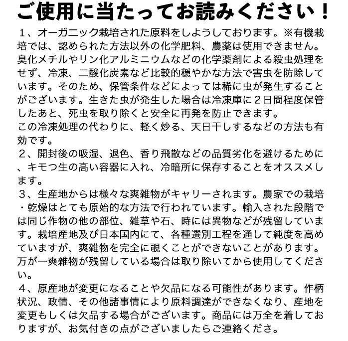 高級オーガニックセイロンシナモンパウダー100g/有機JAS【シナモン】【スパイス】【スリランカ産】