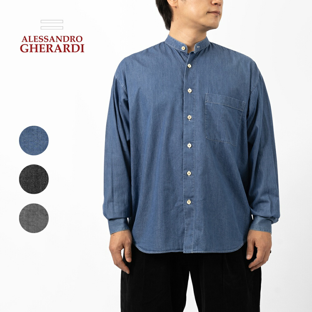 アレッサンドロゲラルディ ALESSANDRO GHERARDI KORI6 10AJ デニムシャツ バンドカラーシャツ コットン ブラック グレー ブルー イタリア メンズ 長袖 バンドカラー シャツ カジュアル 25AW 秋冬 ゆったり おしゃれ リラックスフィット ブランド 春 夏 オールシーズン 20,592円