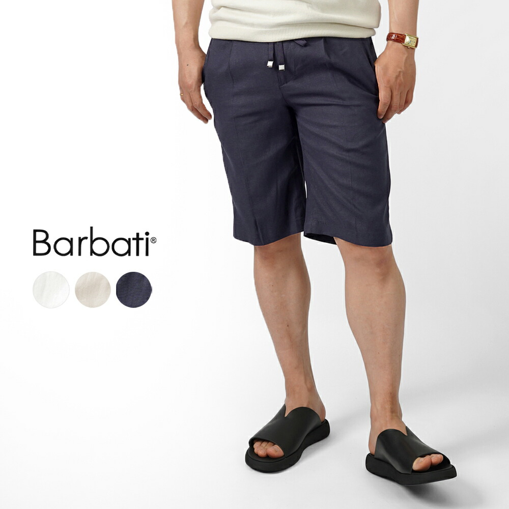 バルバッティ BARBATI ハーフパンツ B-DANIEL 125921 ワンプリーツ メンズ ショートパンツ 短パン ショーツ イタリア ブランド 春 夏 膝上 綿 リネン ビスコース スリム ネイビー ベージュ オフホワイト 大きいサイズ|GRANDPERE(グランペル)