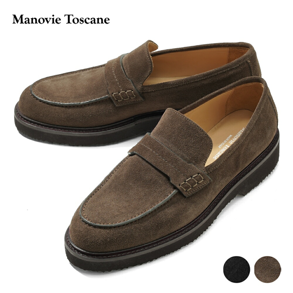マノヴィエ トスカーネ MANOVIE TOSCANE ローファー スエード EROS 別注モデル 25AW 秋 冬 レザー ブラック ブラウン 牛革 ローファー スリッポン メンズ カジュアル イタリア ビジネス 本革 軽量 歩きやすい 疲れない シンプル おしゃれ
