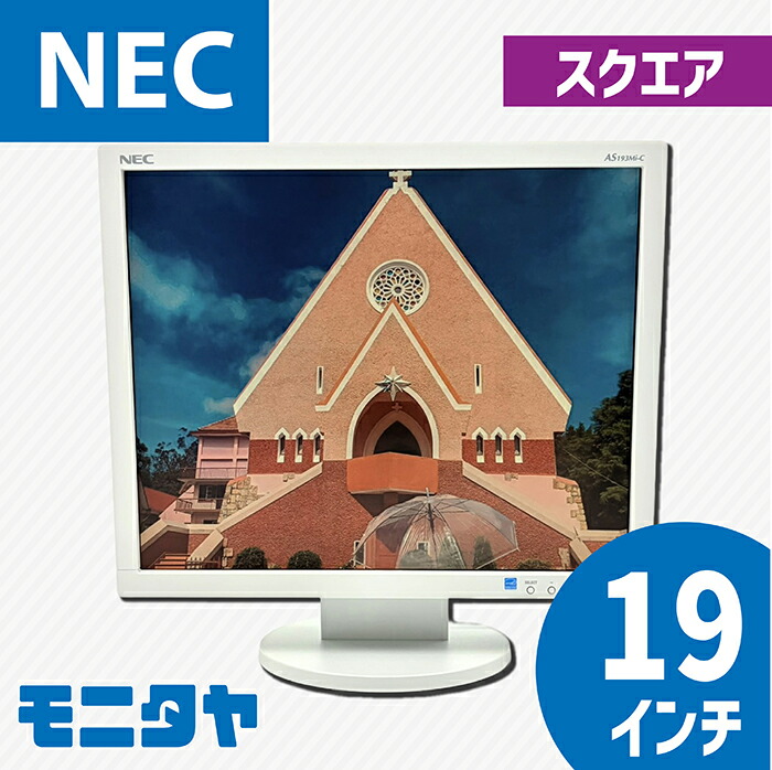 NEC-LCD-AS193MI-C