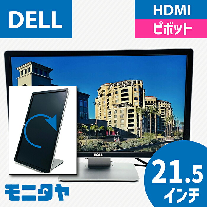 DELL-P2214H