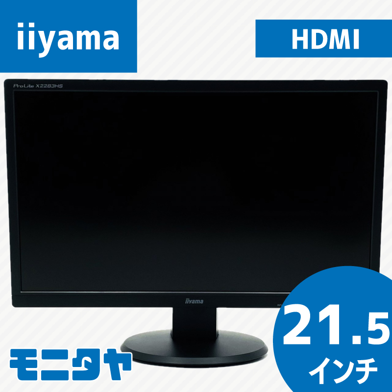 価格.com - iiyama ProLite XU2294HS XU2294HS-B1 [21.5インチ] 価格比較