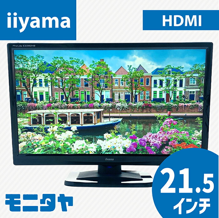 価格.com - iiyama ProLite XUB2493HS-3 XUB2493HS-B3 [23.8インチ