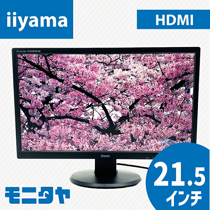 価格.com - iiyama ProLite X3291HS X3291HS-B1 [31.5インチ マーベル