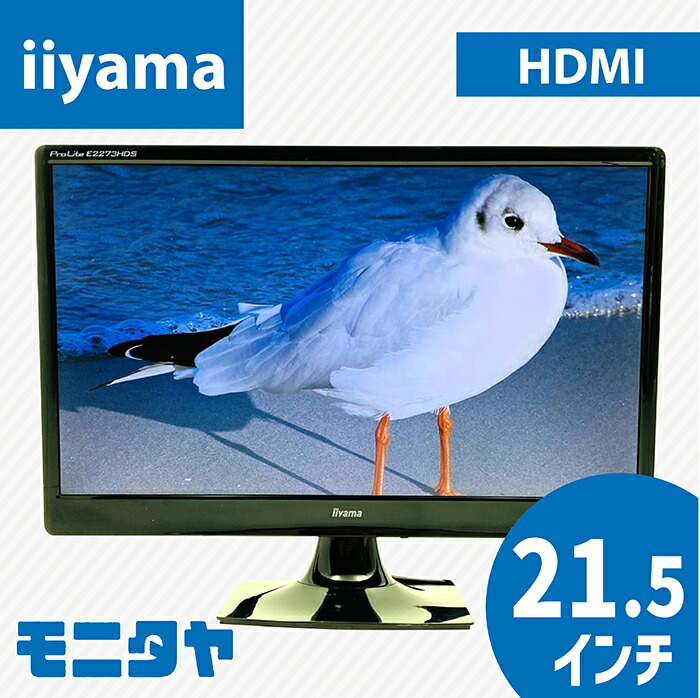 価格.com - iiyama ProLite X3291HS X3291HS-B1 [31.5インチ マーベル