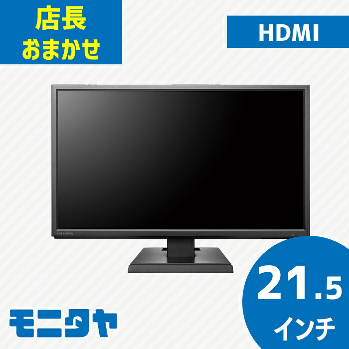 楽天市場】中古 モニター 21 .5インチ PHILIPS 223V7QHAW-11