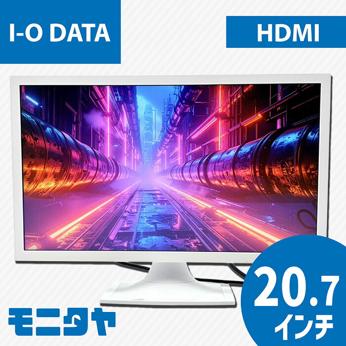 I-ODATA-LCD-MF212EW-P
