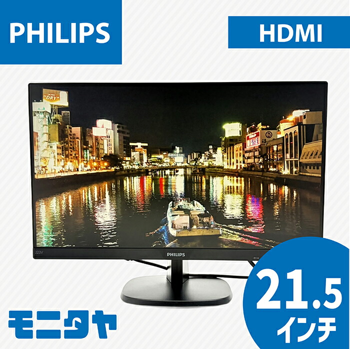 PHILIPS-223V7QJAB-11