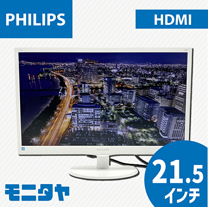 PHILIPS-223V5LHSW-11