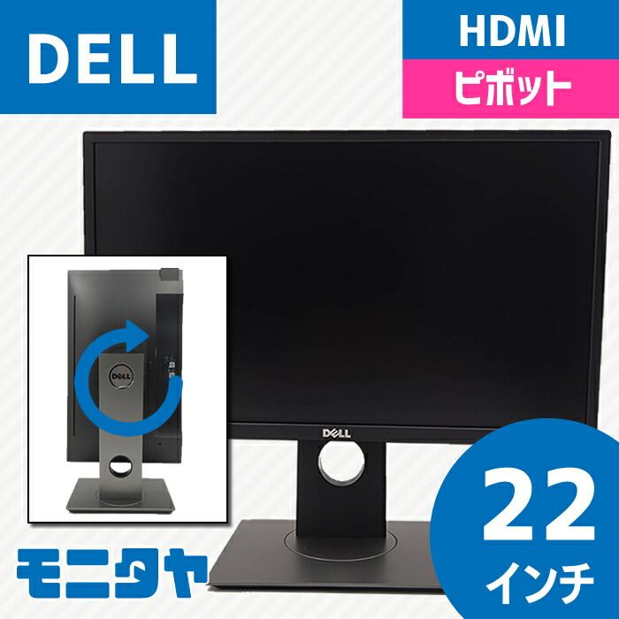 24インチ acer B246WLYMDPRX 解像度1920x1200 応答速度6ms