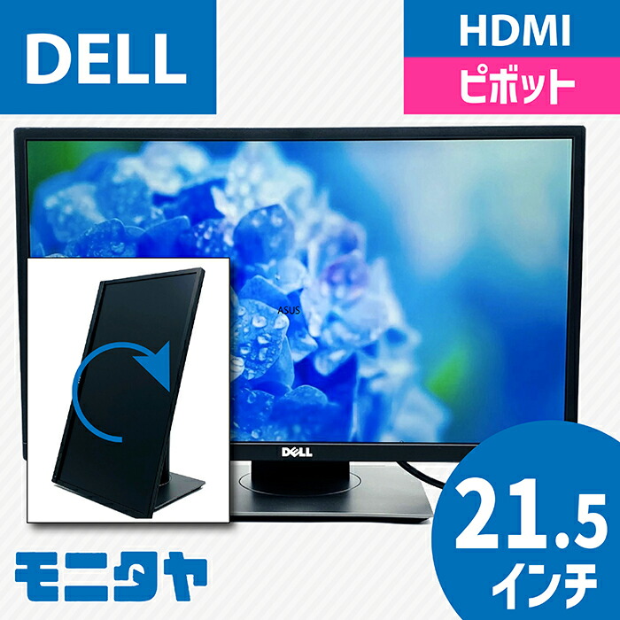 価格.com - Dell S2721DS [27インチ プラチナシルバー] 価格比較
