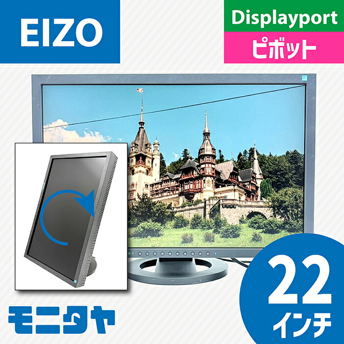 EIZO-S2243W