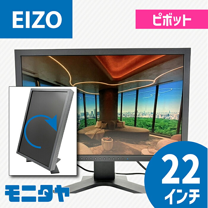 EIZO-S2242W