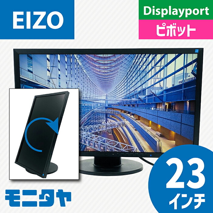 EIZO-EV2316W
