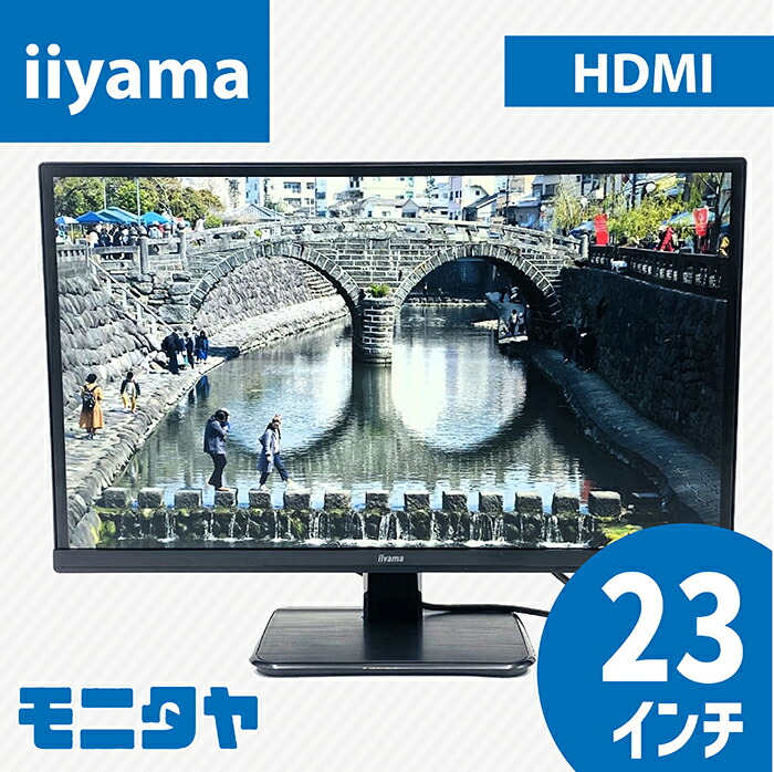 23インチ タッチ対応モニター iiyama T2336MSC-B2 ProLite T2336MSC-B2