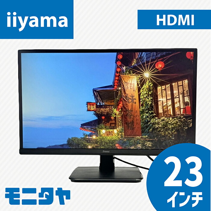 価格.com - iiyama ProLite XU2294HS XU2294HS-B1 [21.5インチ] 価格比較