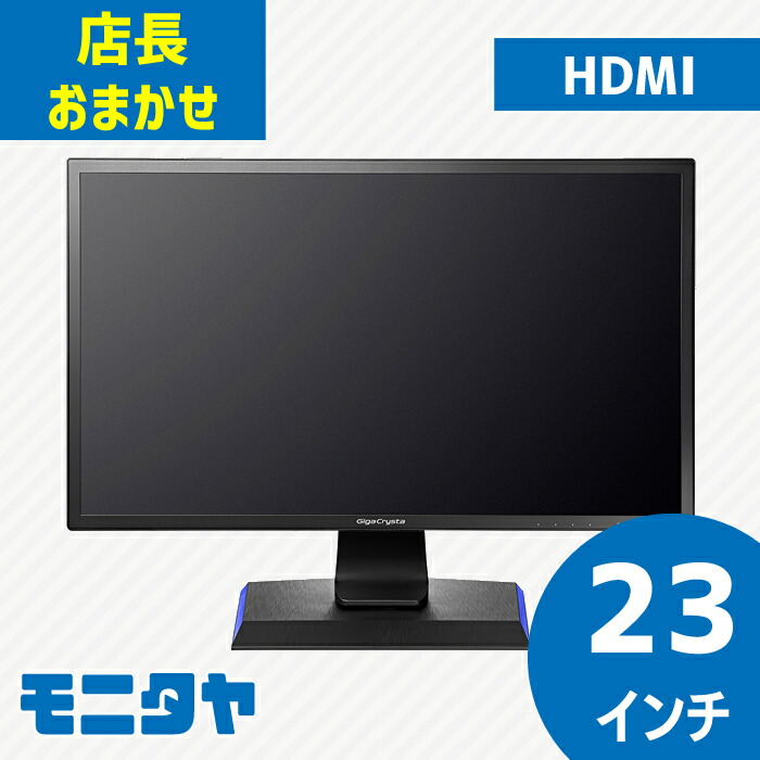 楽天市場】23インチ フルHD おまかせワイド液晶ディスプレイ ブラック
