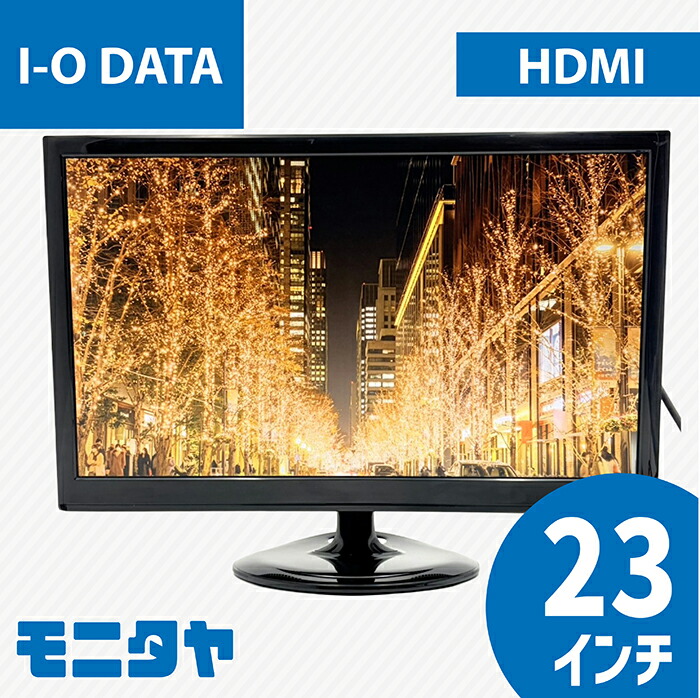 I-ODATA-LCD-MF231XBR